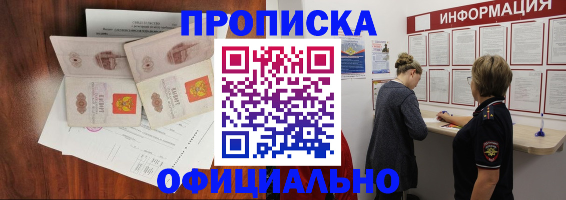 найти адрес прописки в Омской области