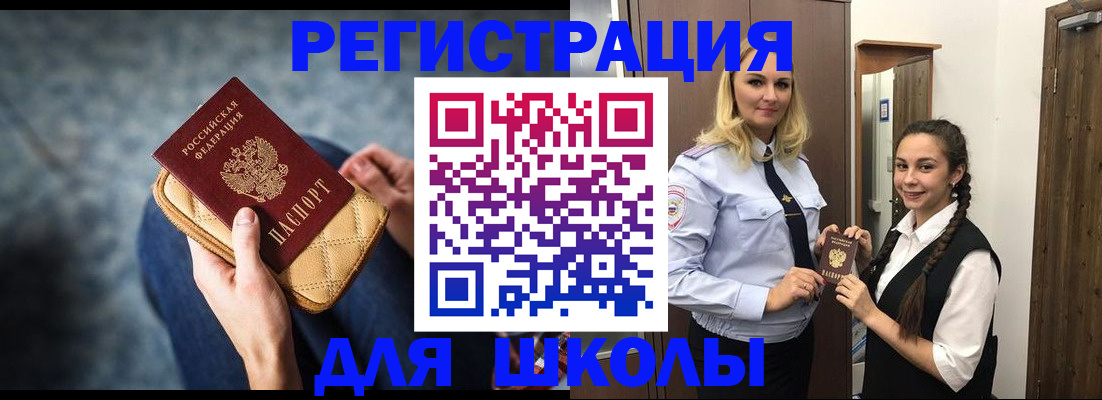 прописка от собственника в Омской области