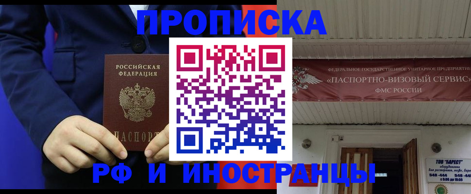 регистрация для дет. сада в Омской области